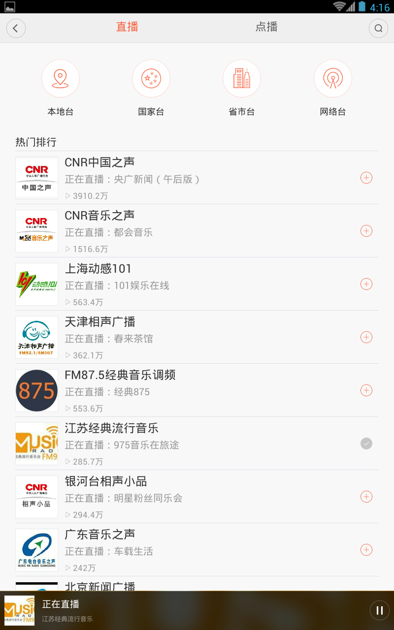 HowTo add custom stations to Xiaomi Mi Internet Radio step 3